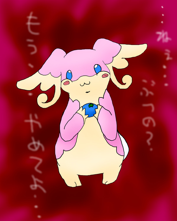 タブンネ