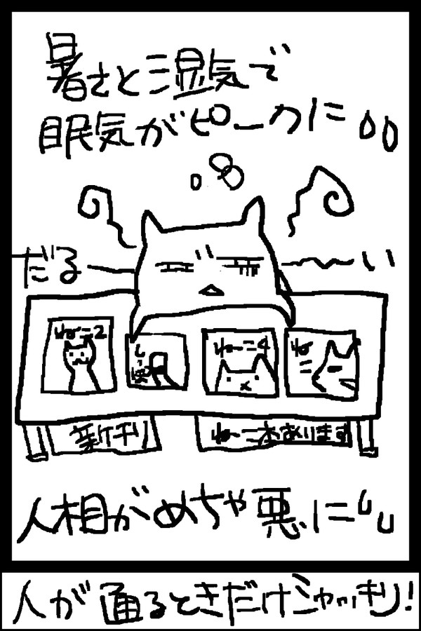 まんれぽC82