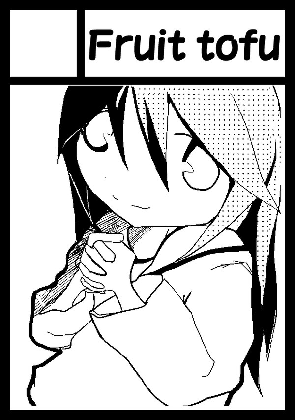 Fruit tofu コミックマーケット83サークルカット