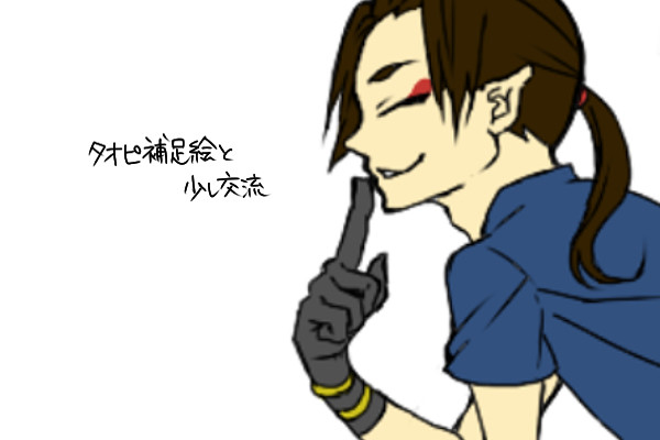 【ぴく図書】補足と少し交流
