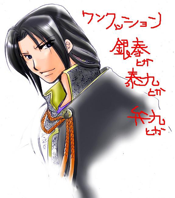 【腐向け】遙かなる奥州