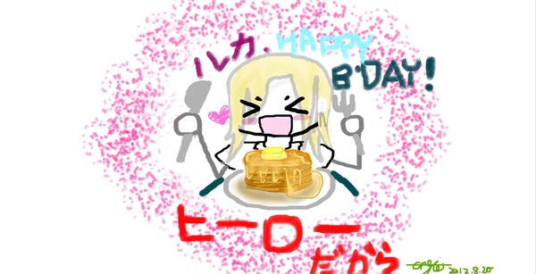 ルカちゃん～