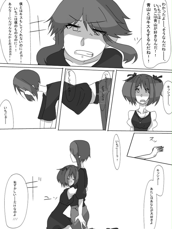 キシュいち漫画２