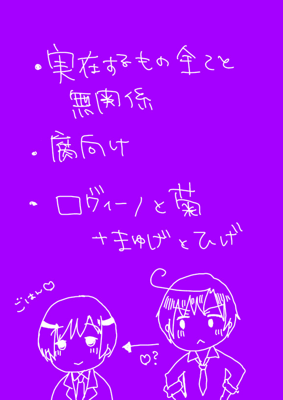【腐ヘタリア】照れ隠しコーヒー【裏枢軸お花】