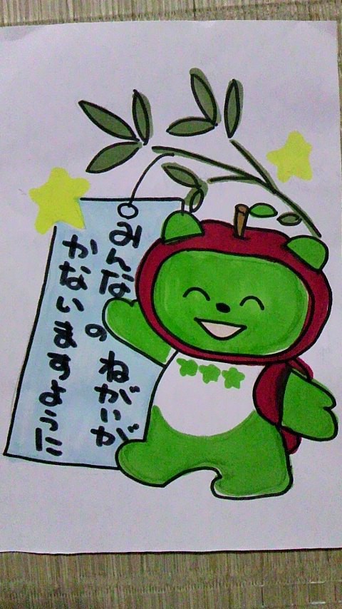 たなばたアルクマ