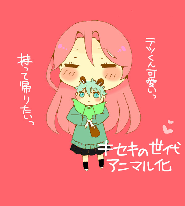 キセキの世代　アニマル化