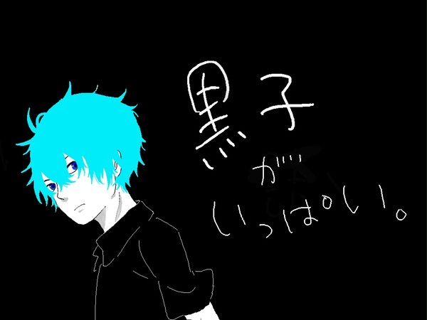 黒子色々