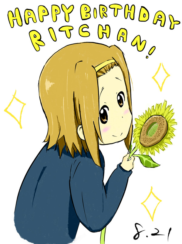 りったん