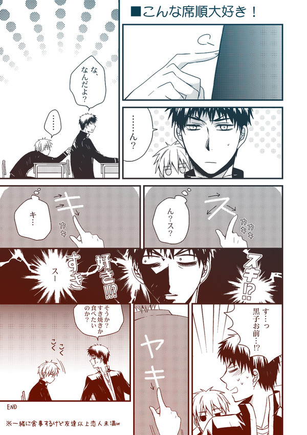 火黒