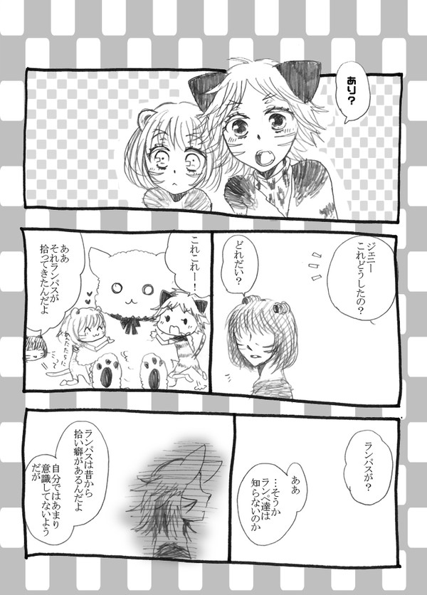 喧嘩の癖