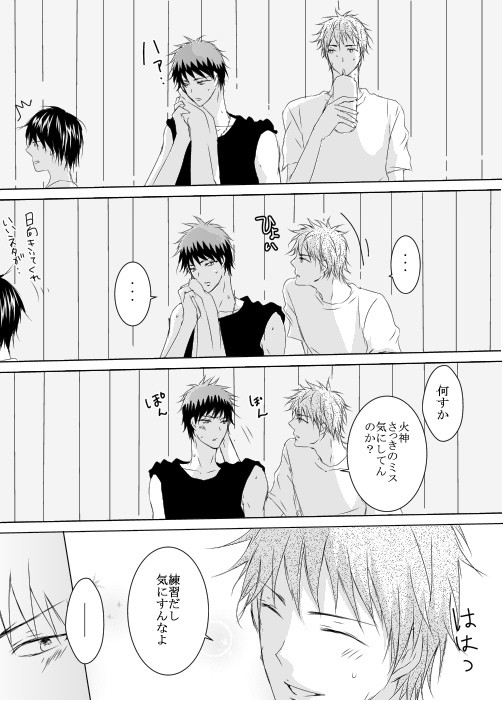 【腐向け】木火・氷火漫画