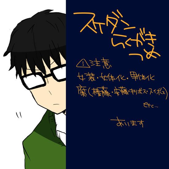 【腐】藤崎受けつめ２