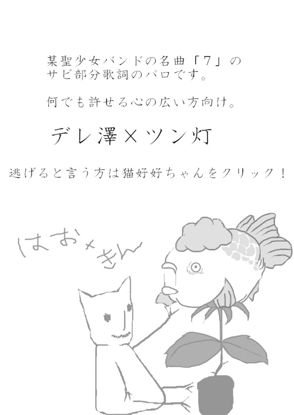 嫁の必殺技