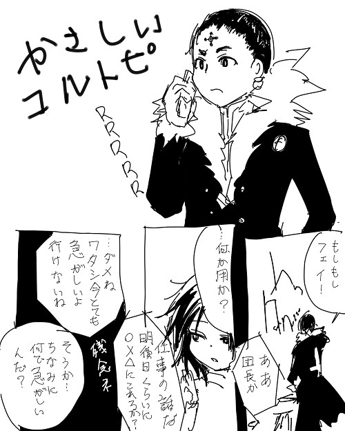 やさしいコルトピ