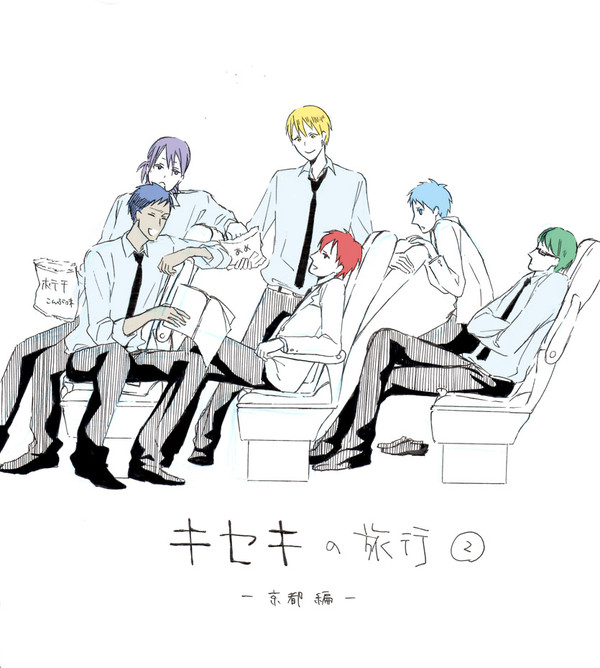 【黒バス】キセキの修学旅行２【京都編】