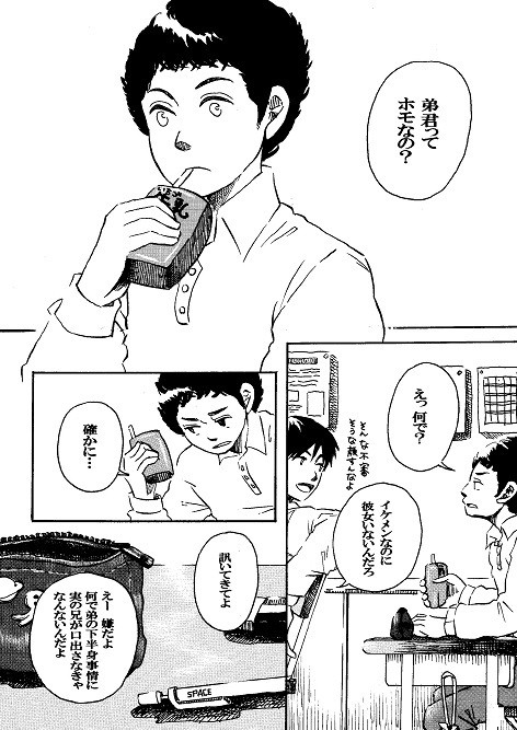 [日六]ロスト イン 宇宙【前編】