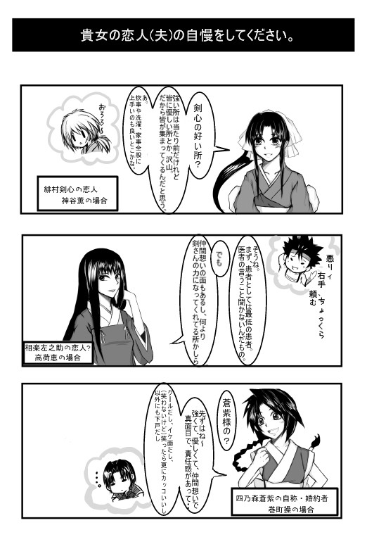 彼氏自慢
