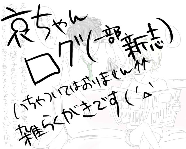 灰原哀が好きすぎてどうしようならくがき