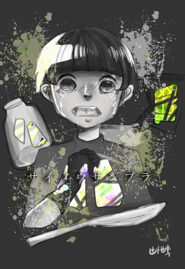 サイノウサンプラー