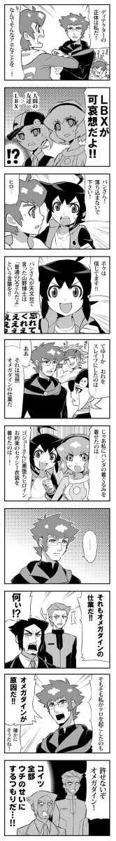 今更ダンボW29話