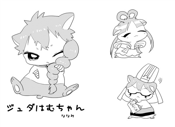 ジュダはむちゃん