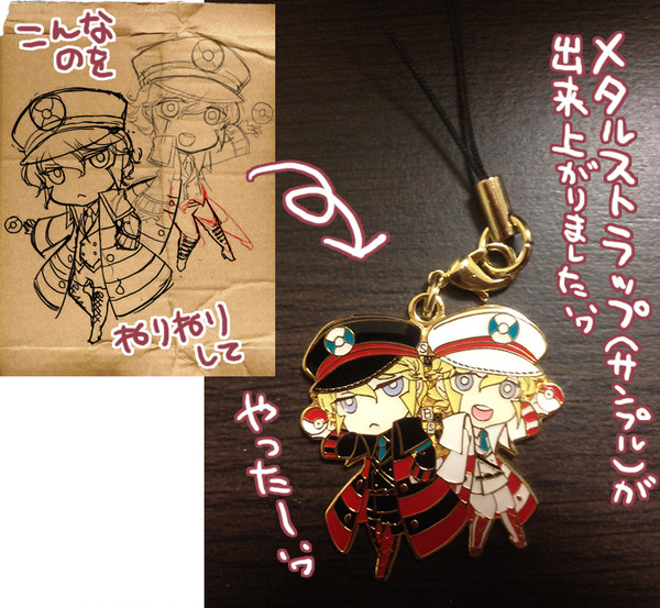 【サブボス】メタルストラップ作ったよ