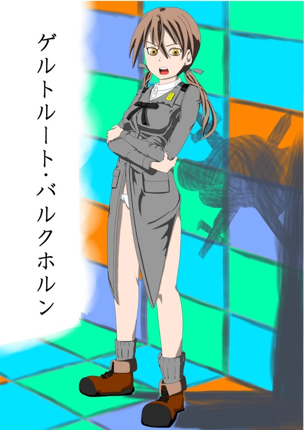 ゲルトルート・バルクホルン