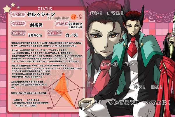 【魔術師学園】ゼルゥシャン【剣術師】