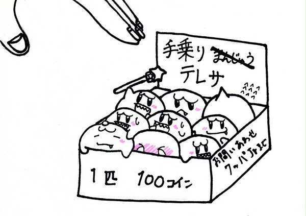手乗りテレサ