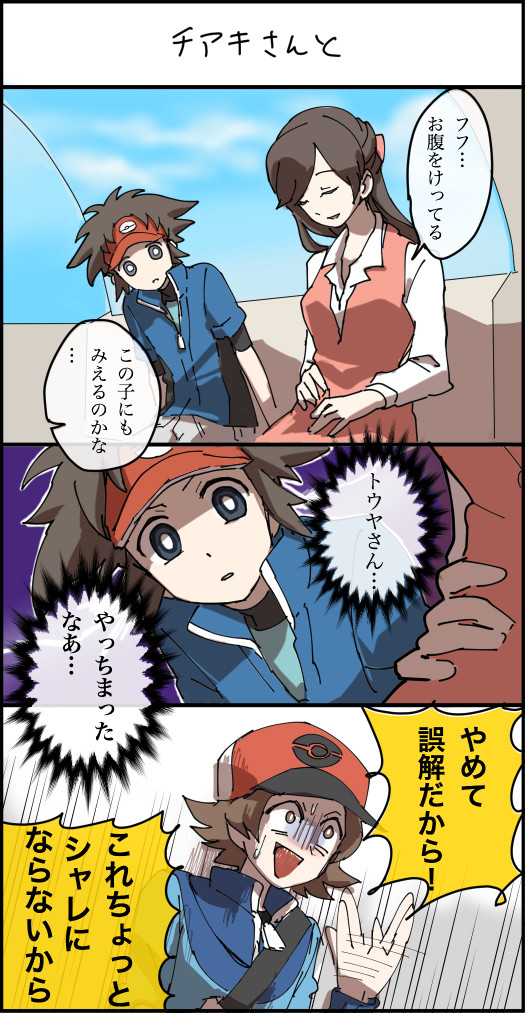 【BW2】観覧車とあの人の思い出