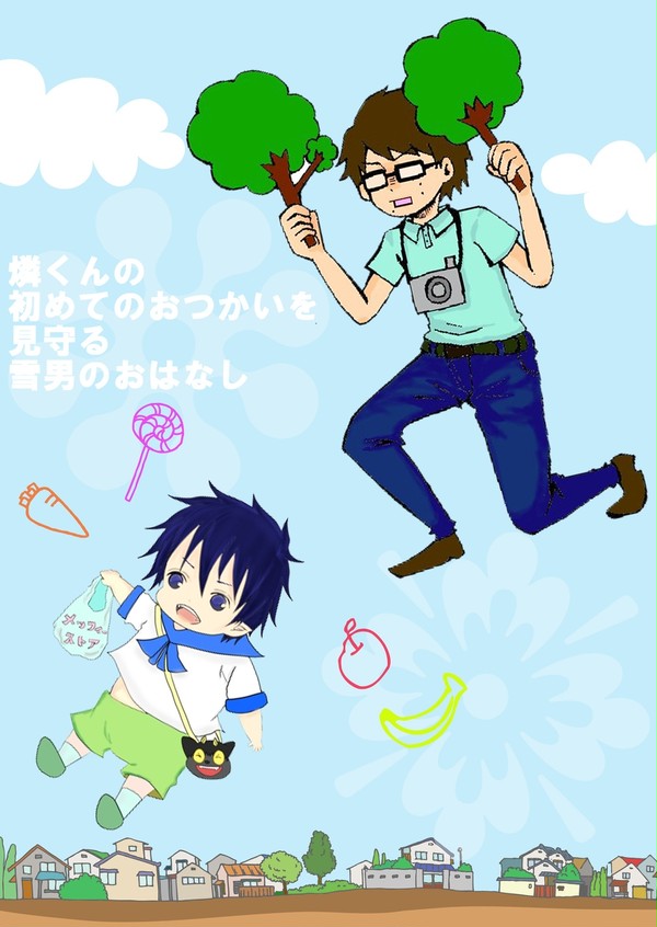 【兄さんといっしょ！２】新刊サンプル