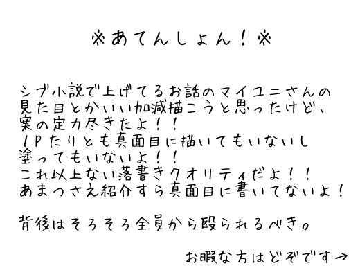 わがやのマイユニさん。