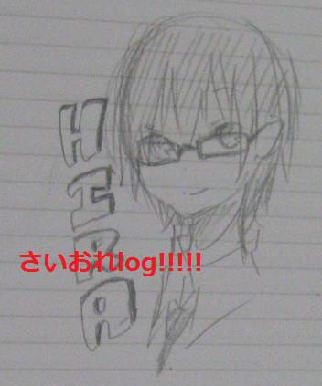 さいおれlog