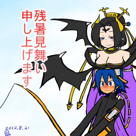残暑見舞い