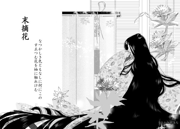末摘花　『源氏物語』より
