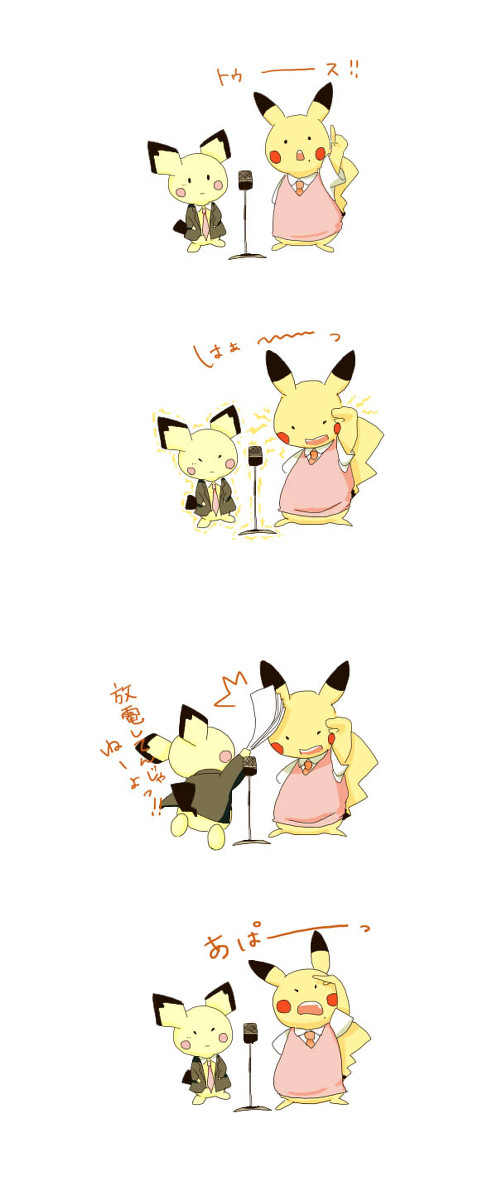 楽しくズレ漫才