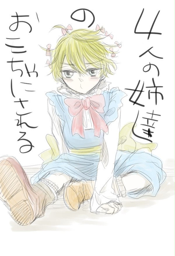 弟くんの悩み
