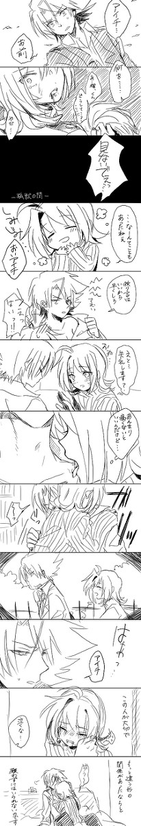 【腐】吸血櫂アイ