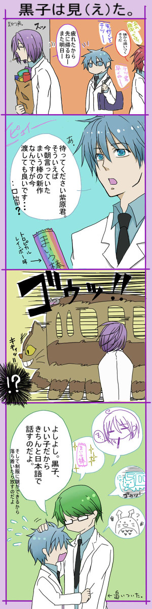 基本紫漫画と落書き