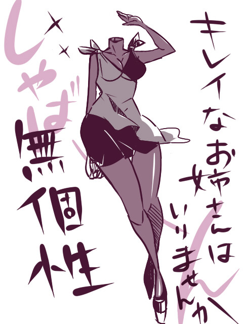 ああ無個性・・・