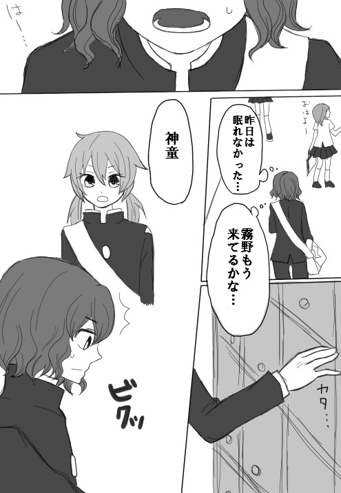 【イナゴ腐】拓蘭っぽい漫画その後