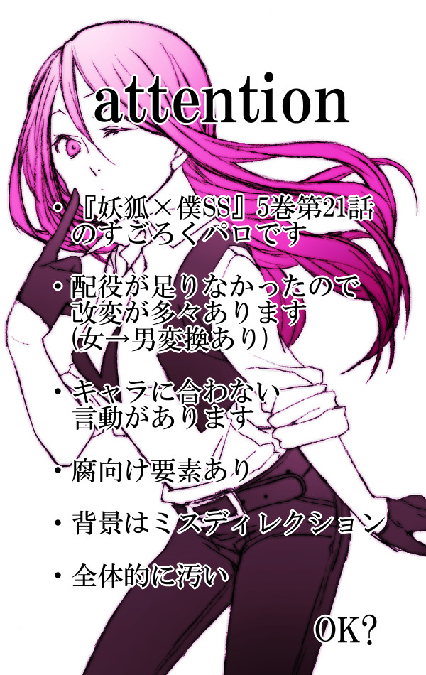 いぬぼくパロ【黒ﾊﾞｽ】