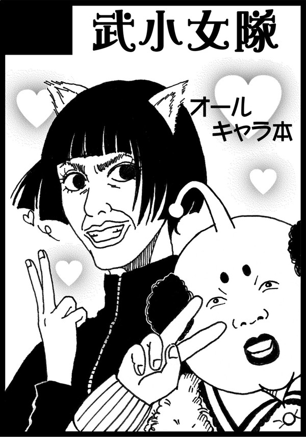 北魂祭サークルカット