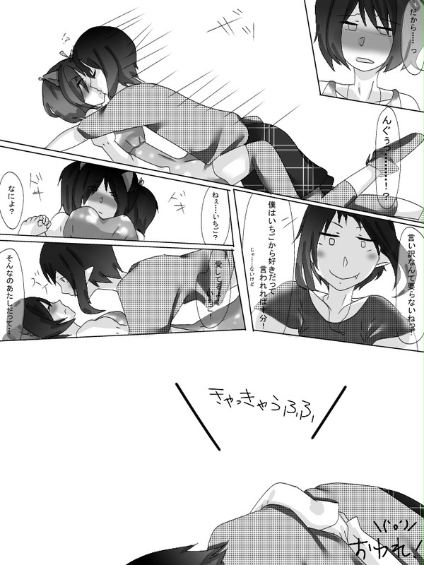 キシュいち漫画【第一回目終了！】
