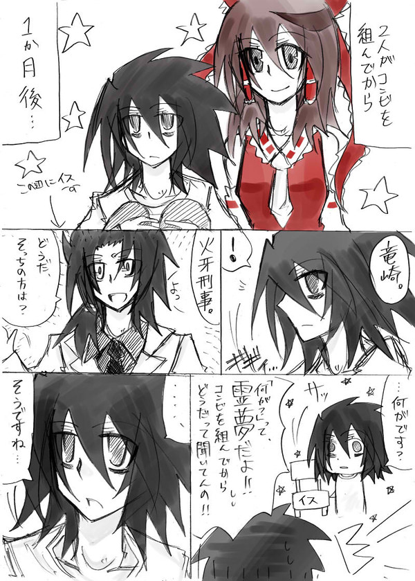 【漫画】二人を繋ぐモノ