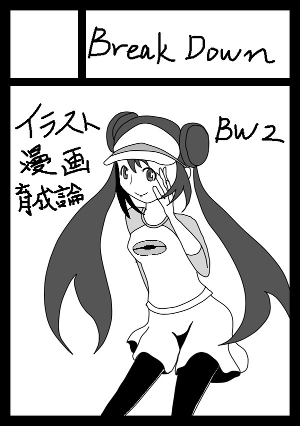 C83申し込み完了