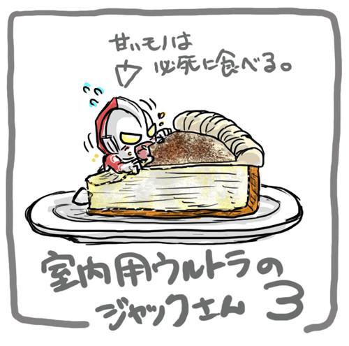 【ちびとら】夜のお仕事。