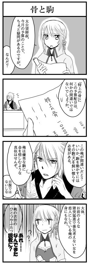 師叔の予算配分