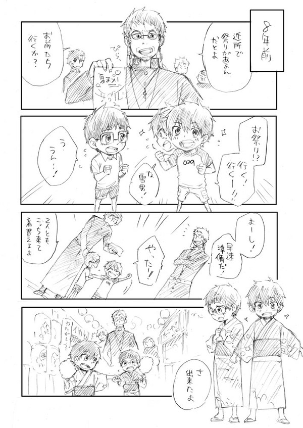 お祭り奥村
