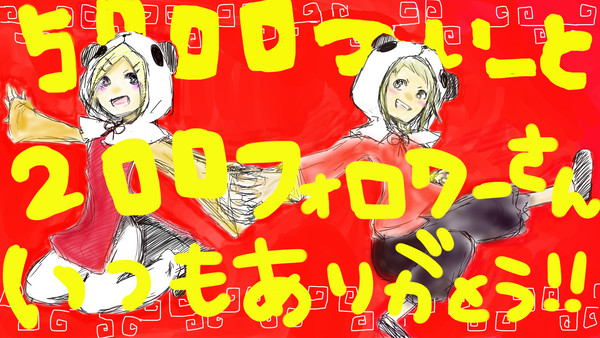 ついったー！
